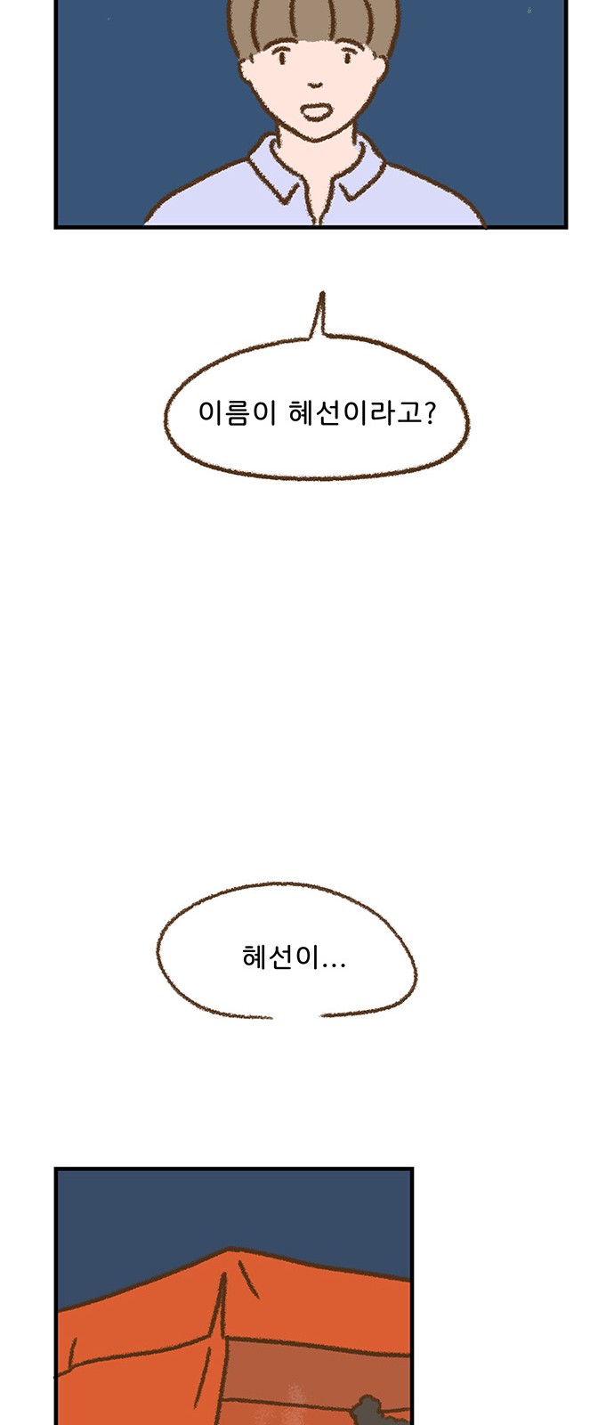 35 페이지
