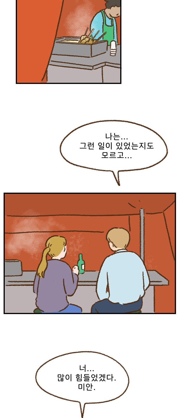 36 페이지