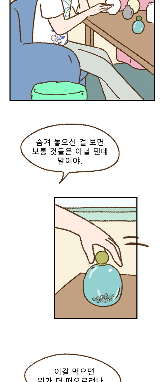 19 페이지