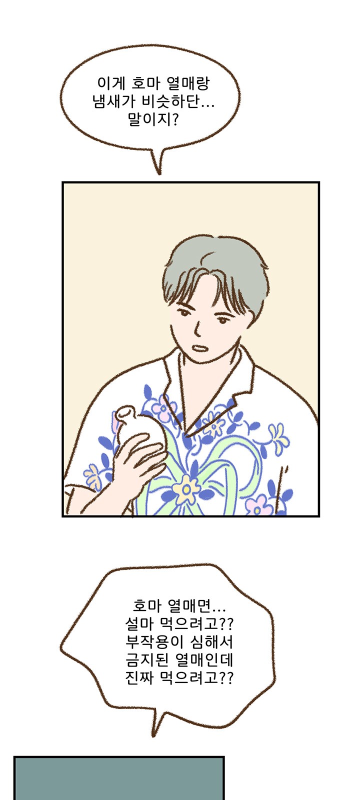 29 페이지