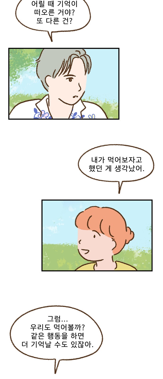 35 페이지