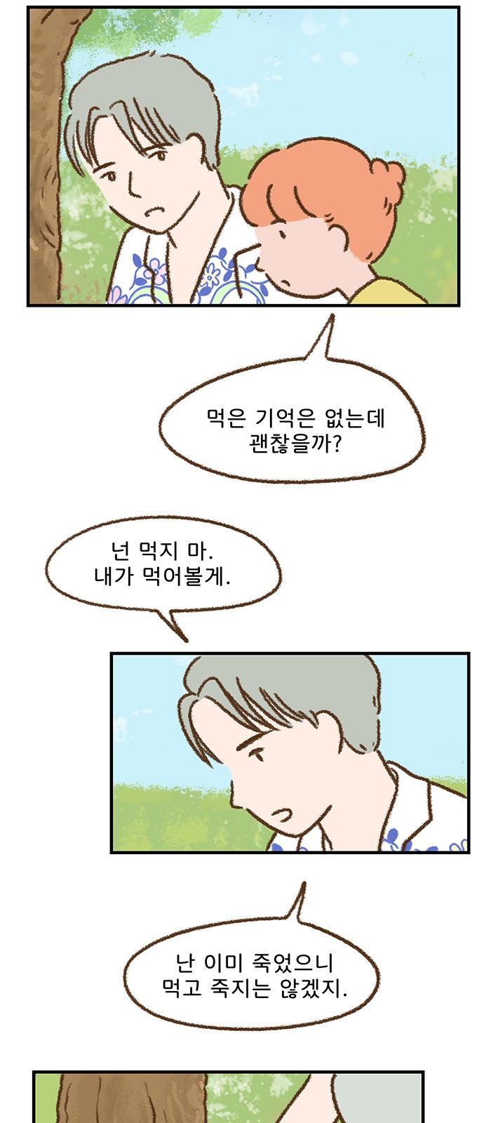 36 페이지