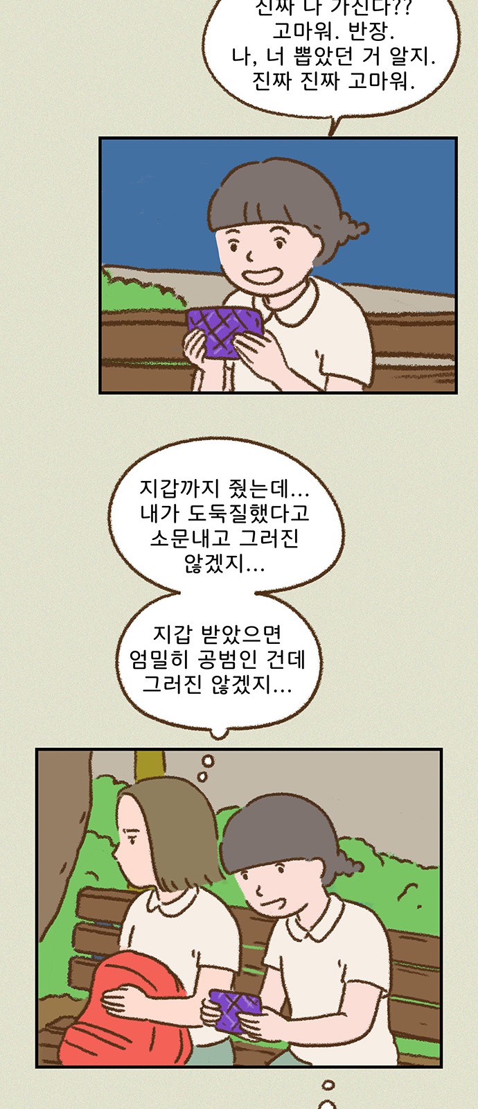 23 페이지