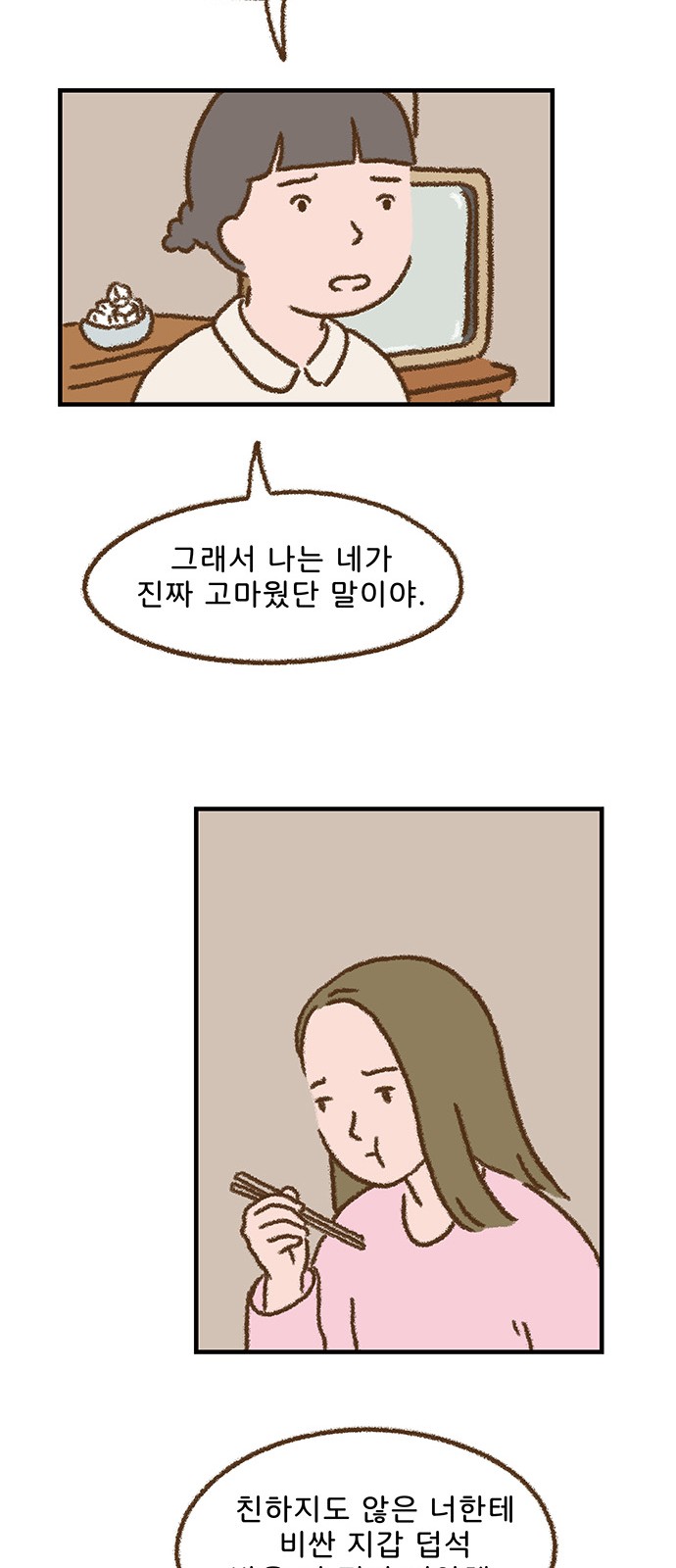 34 페이지
