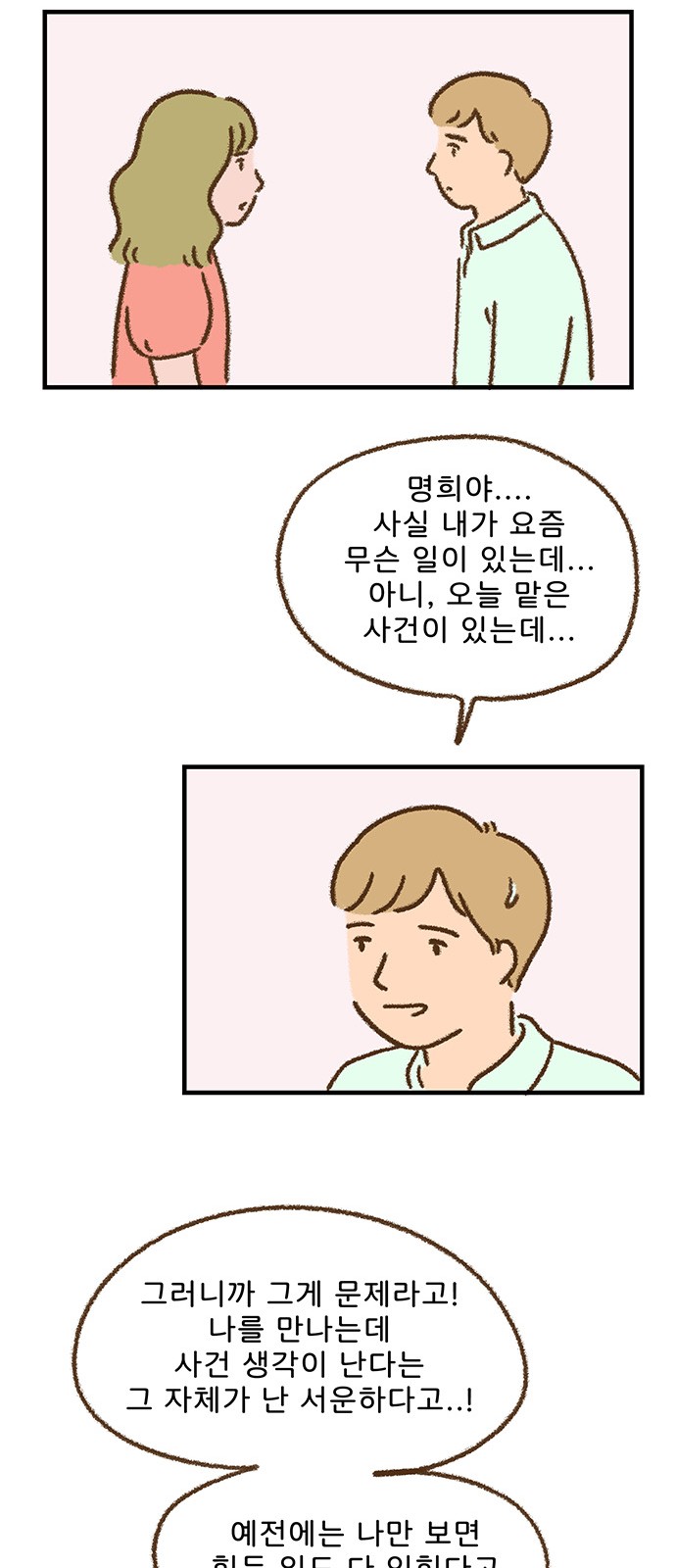 29 페이지