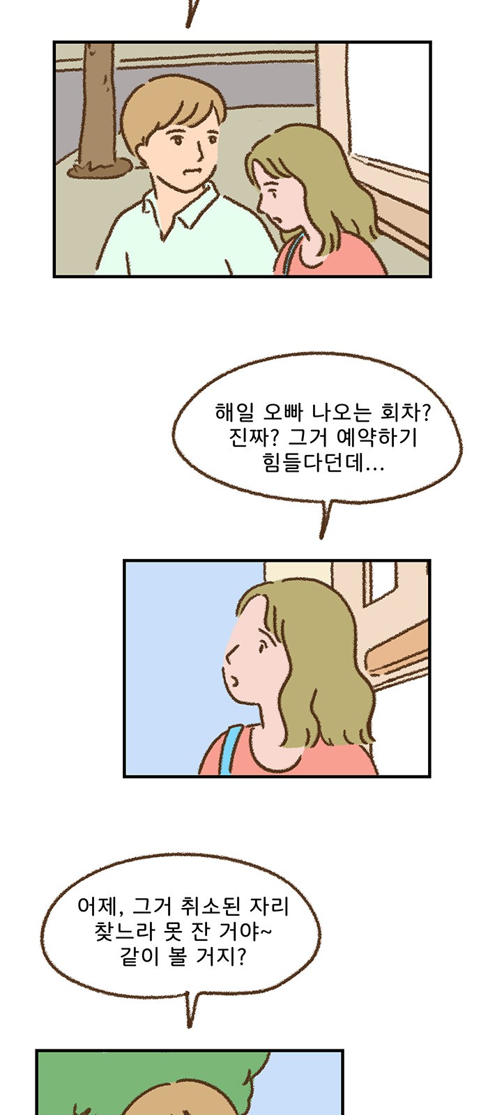 36 페이지