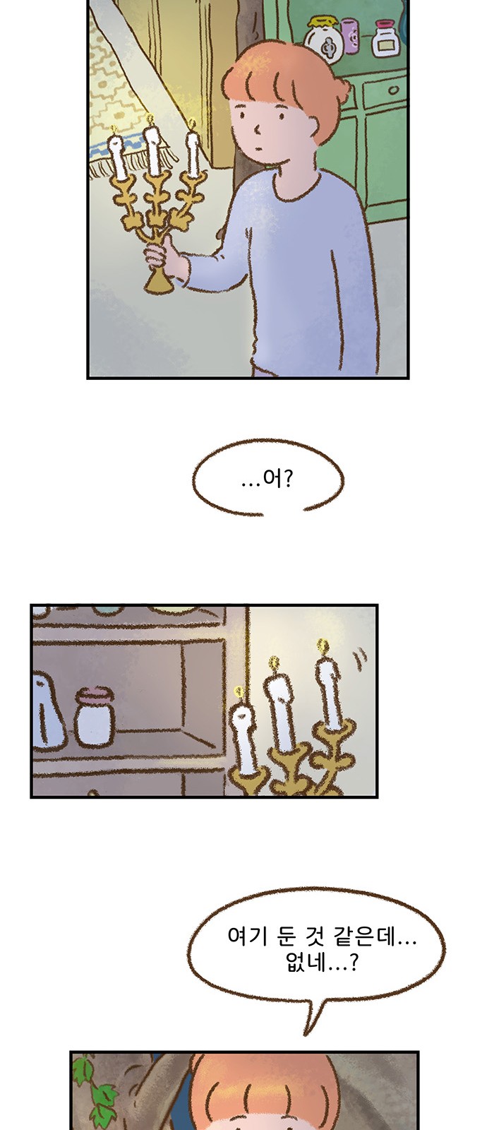 14 페이지