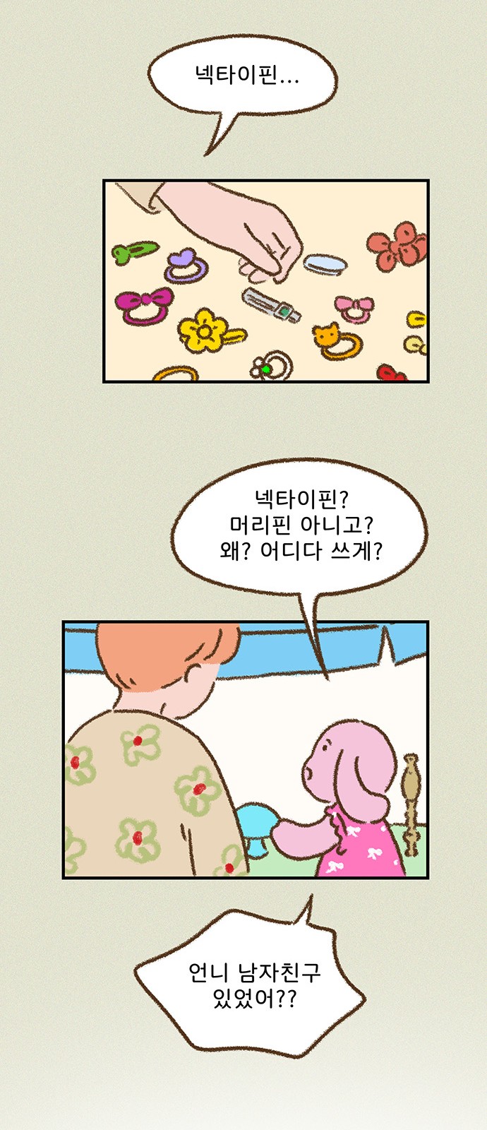17 페이지