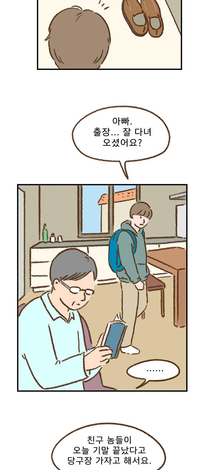 36 페이지