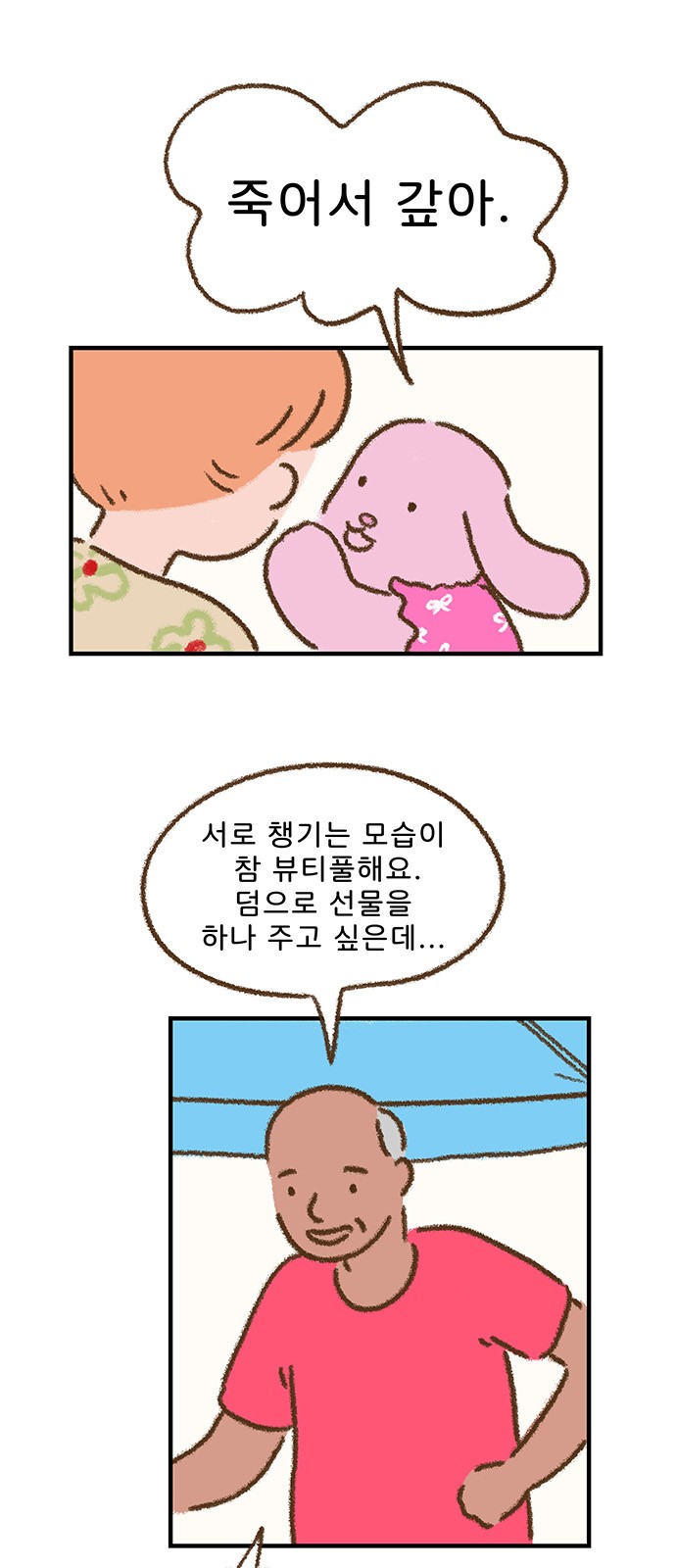 8 페이지
