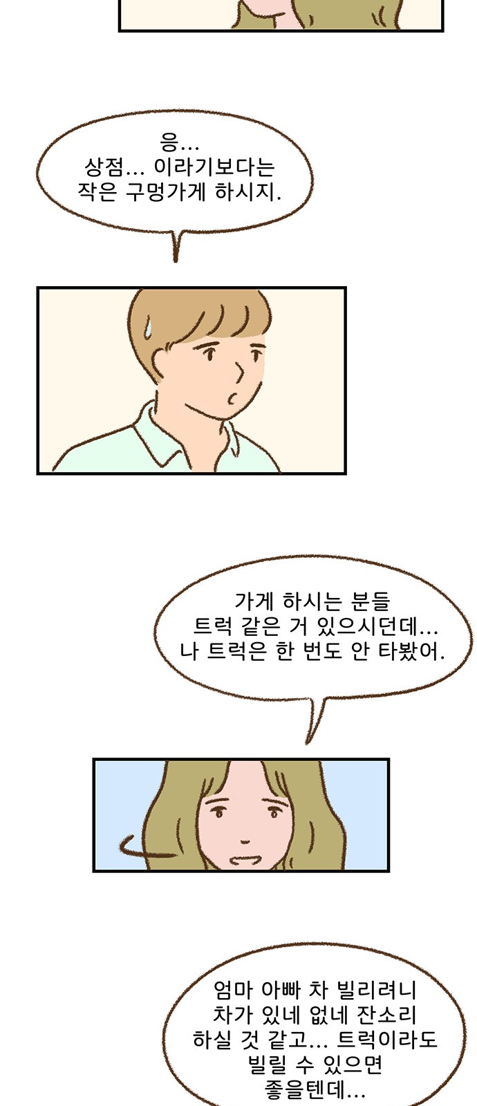 29 페이지
