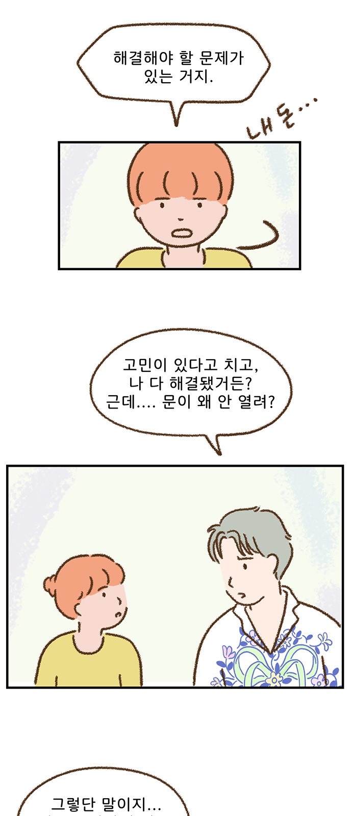 3 페이지