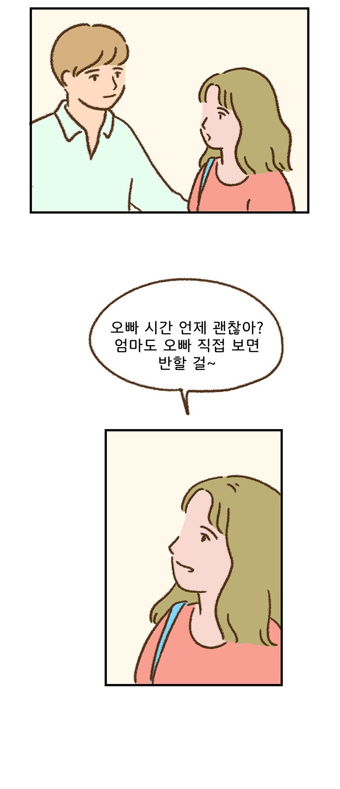 35 페이지
