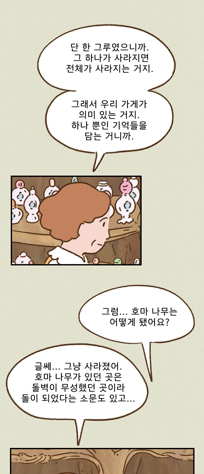 26 페이지