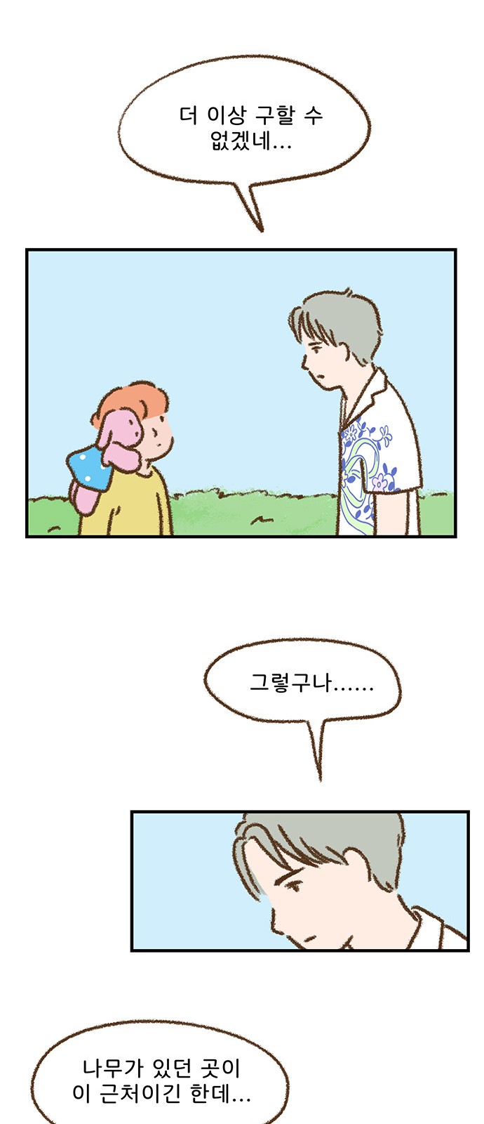 29 페이지