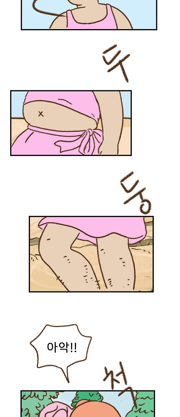 38 페이지