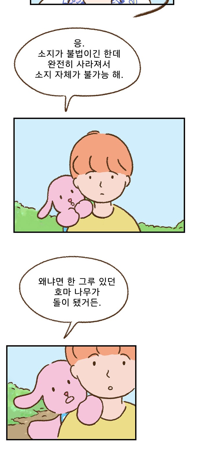 8 페이지