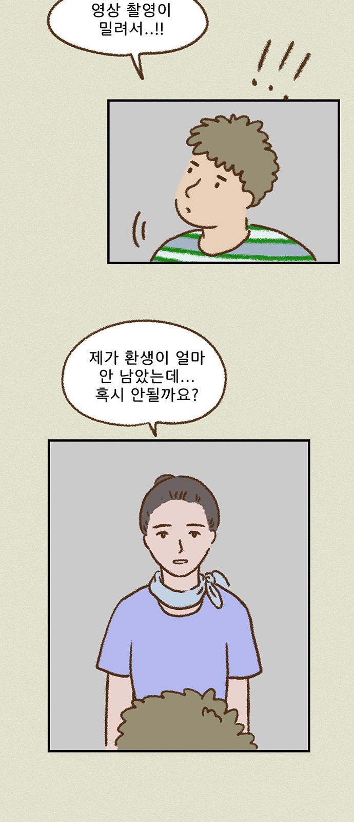 8 페이지