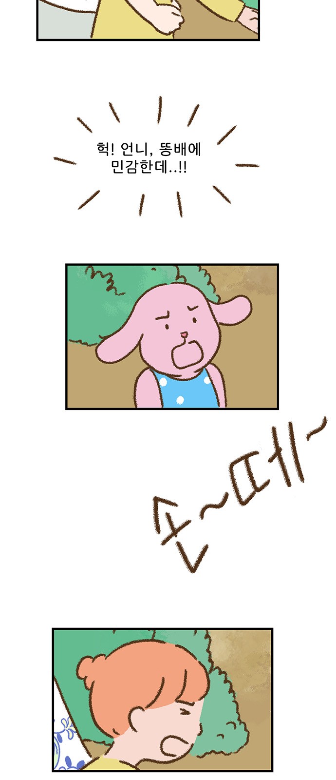 7 페이지