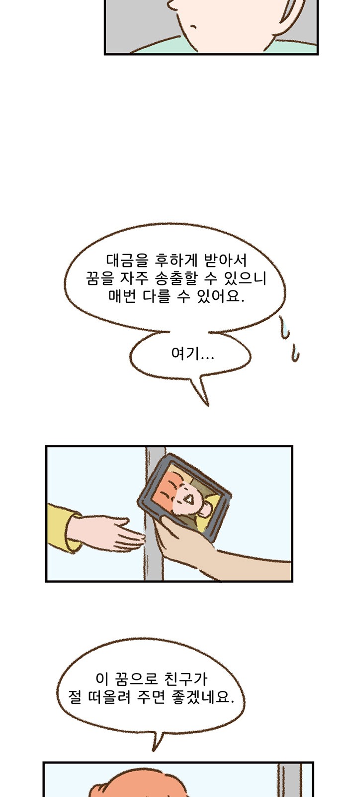 23 페이지