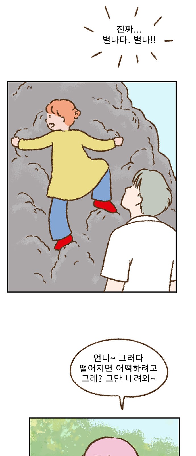 6 페이지