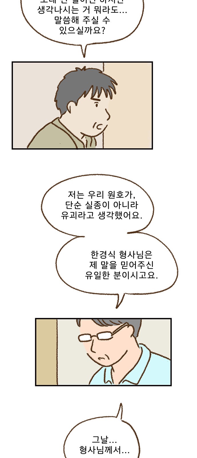8 페이지