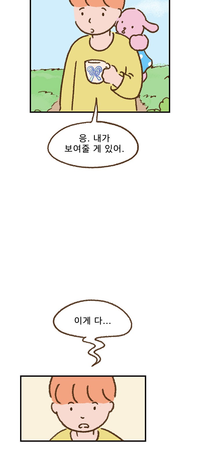 8 페이지