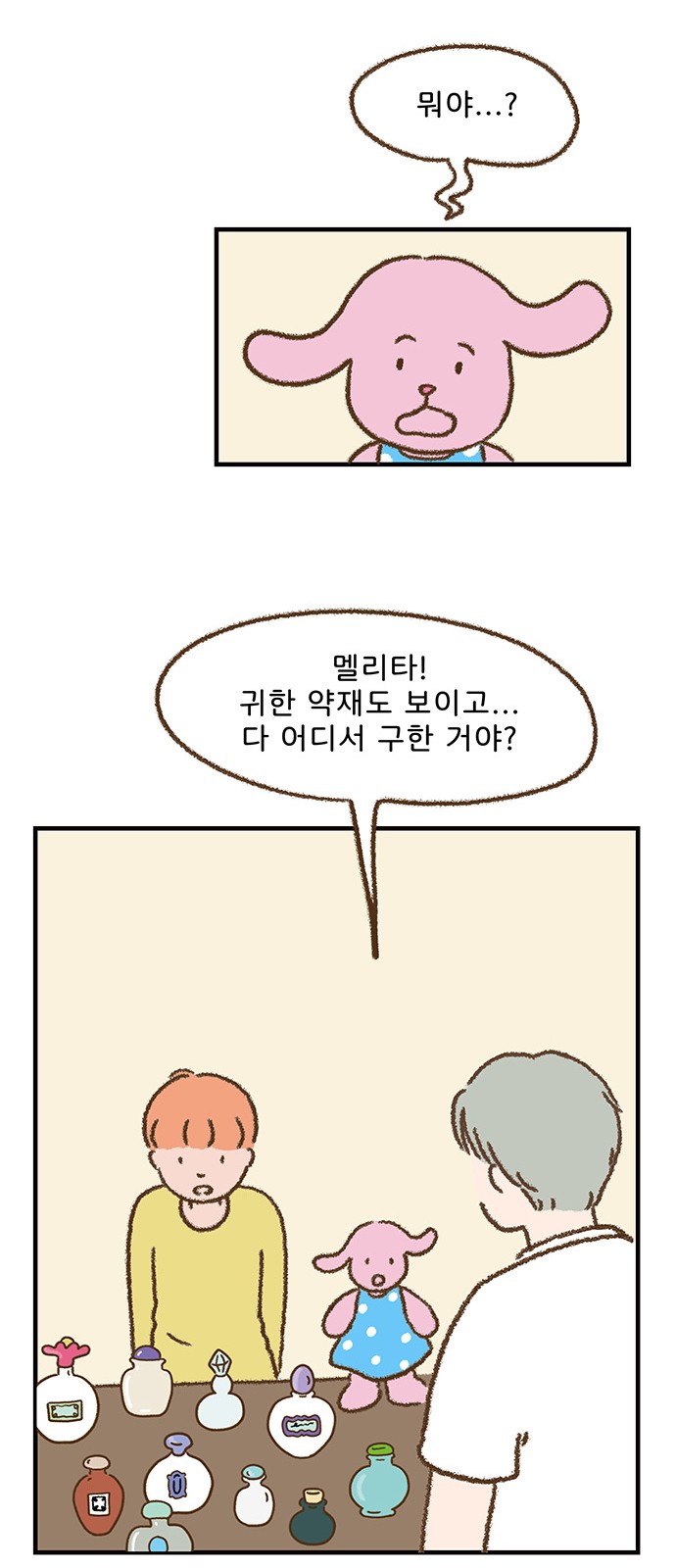 9 페이지