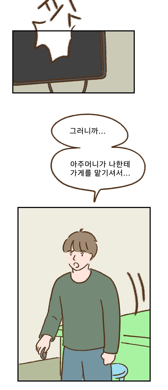 28 페이지