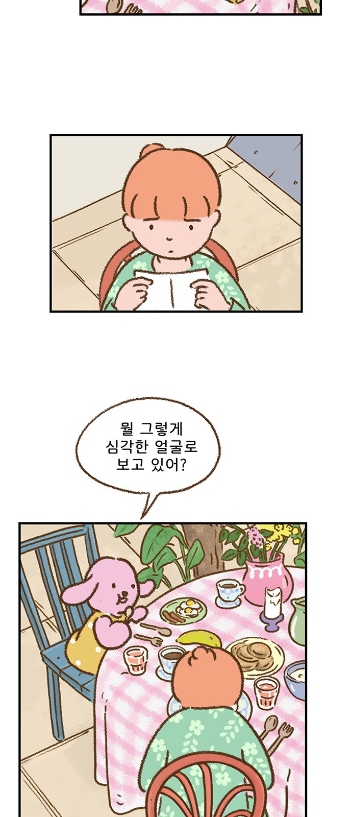 2 페이지