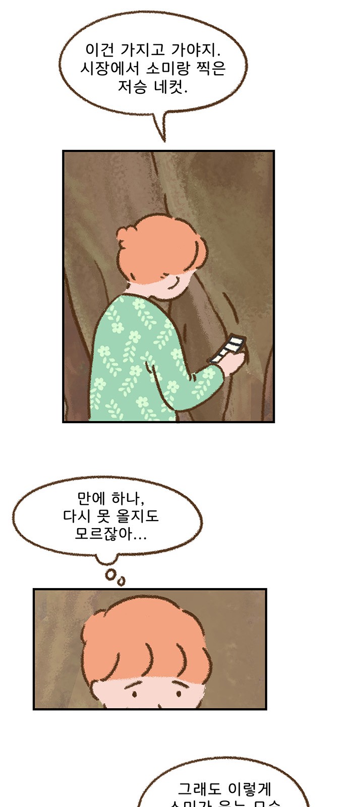 28 페이지