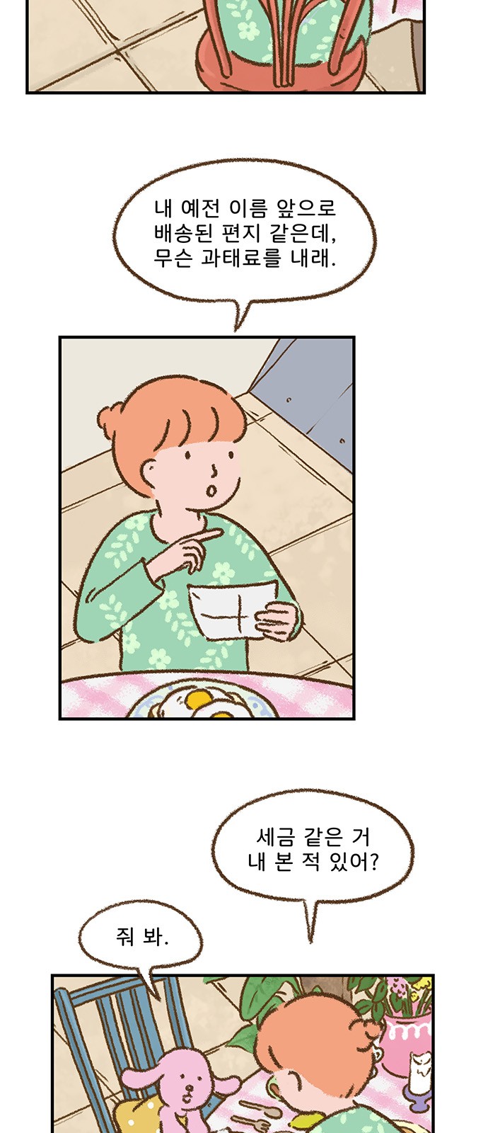 3 페이지