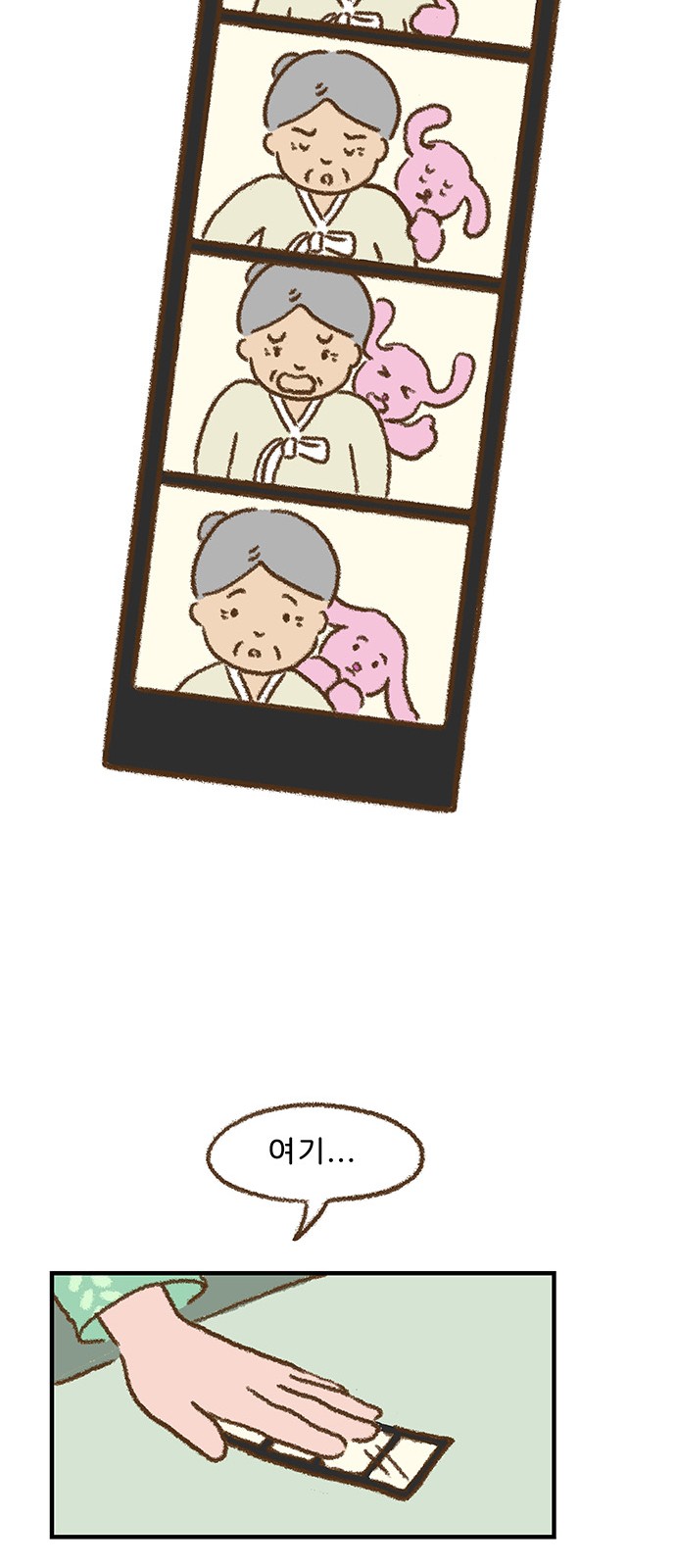 35 페이지