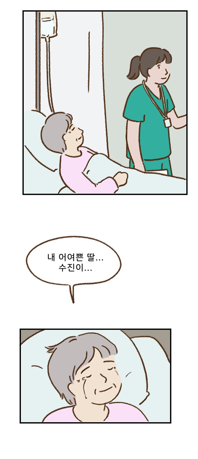16 페이지