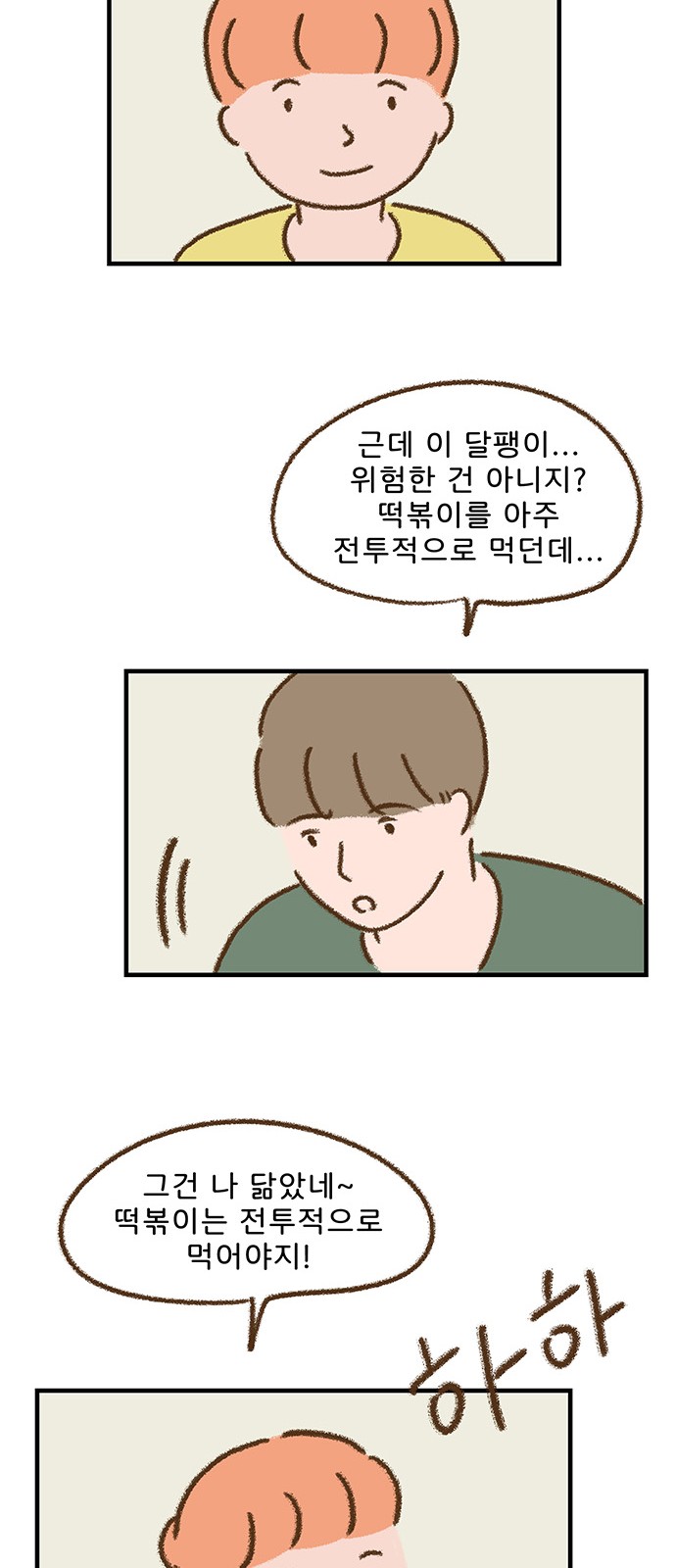 28 페이지