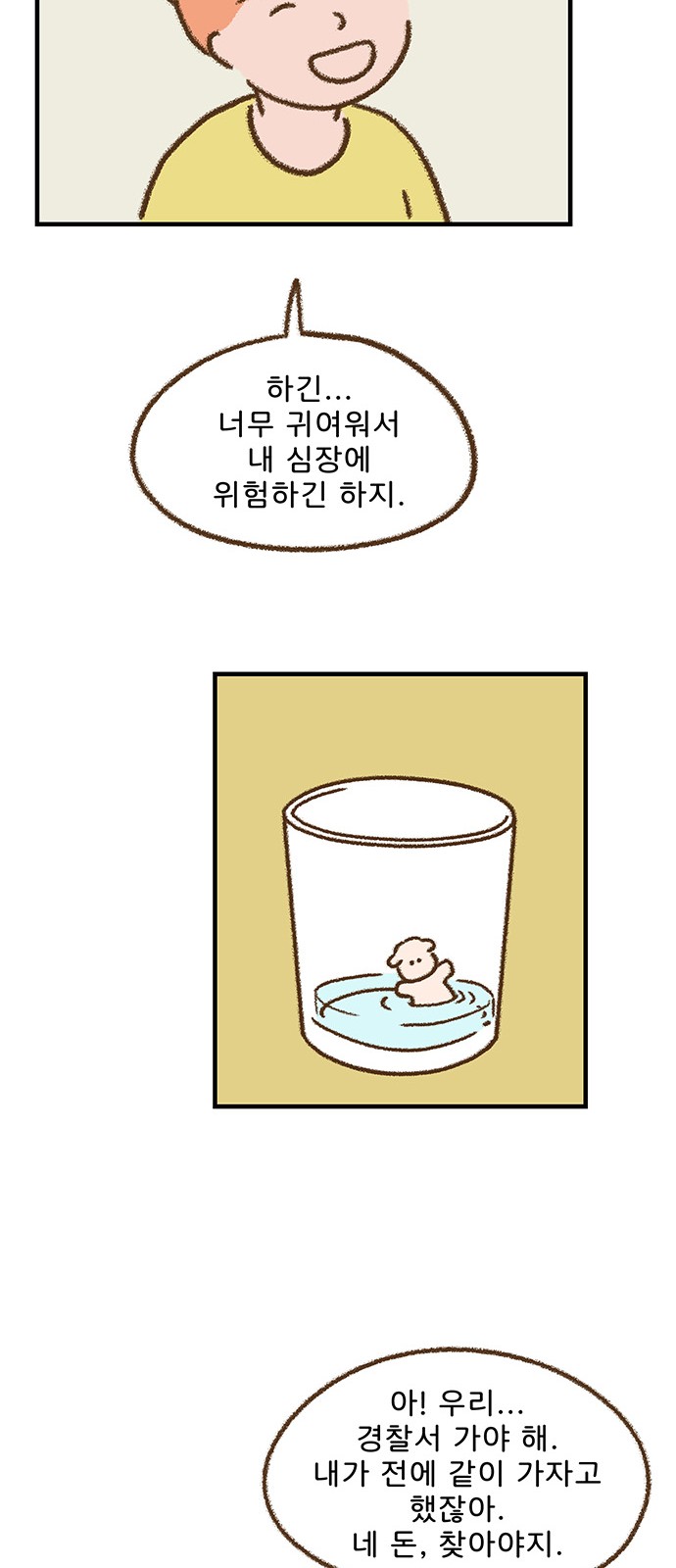 29 페이지