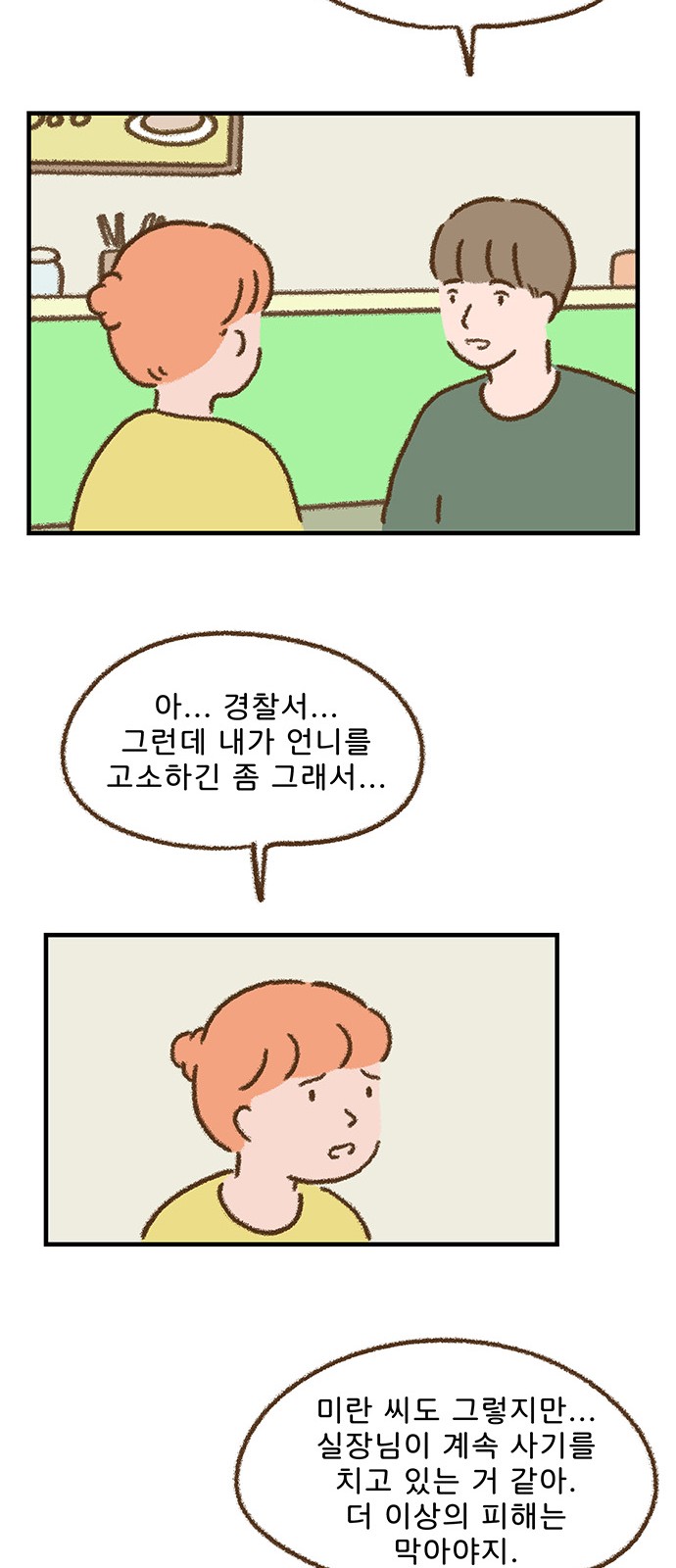30 페이지