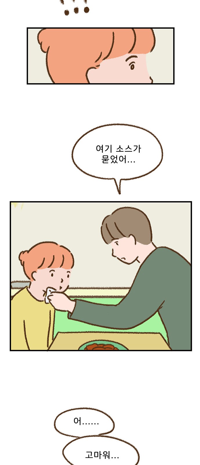 35 페이지