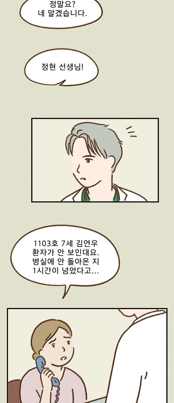 8 페이지