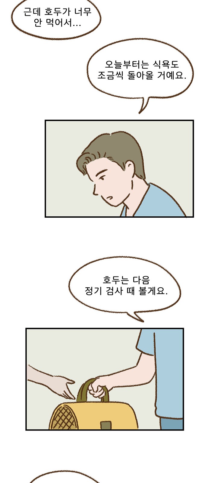 14 페이지