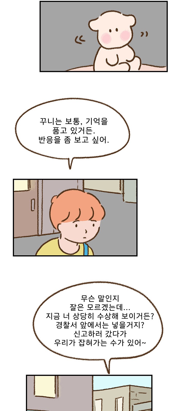 3 페이지