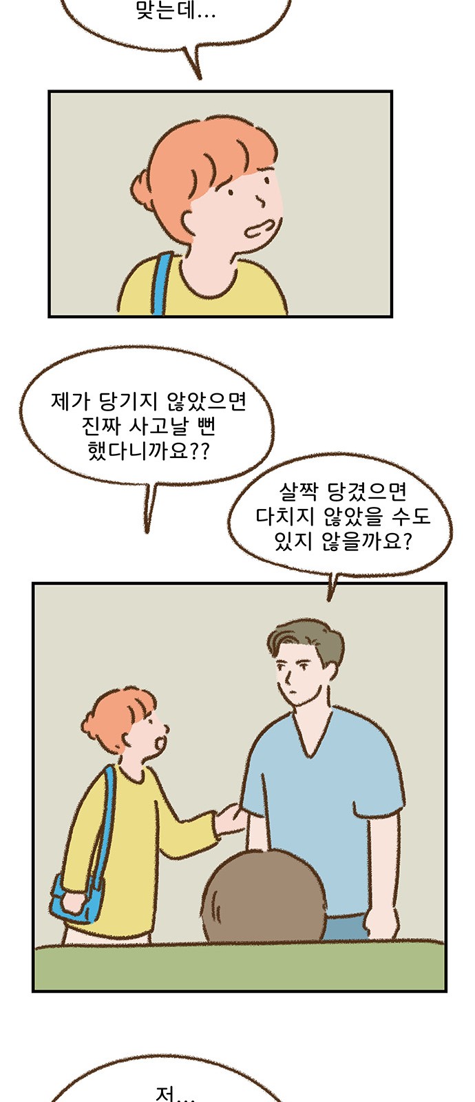 21 페이지