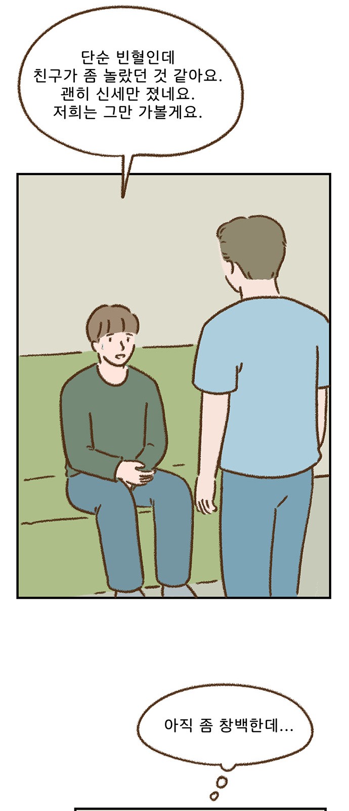 23 페이지
