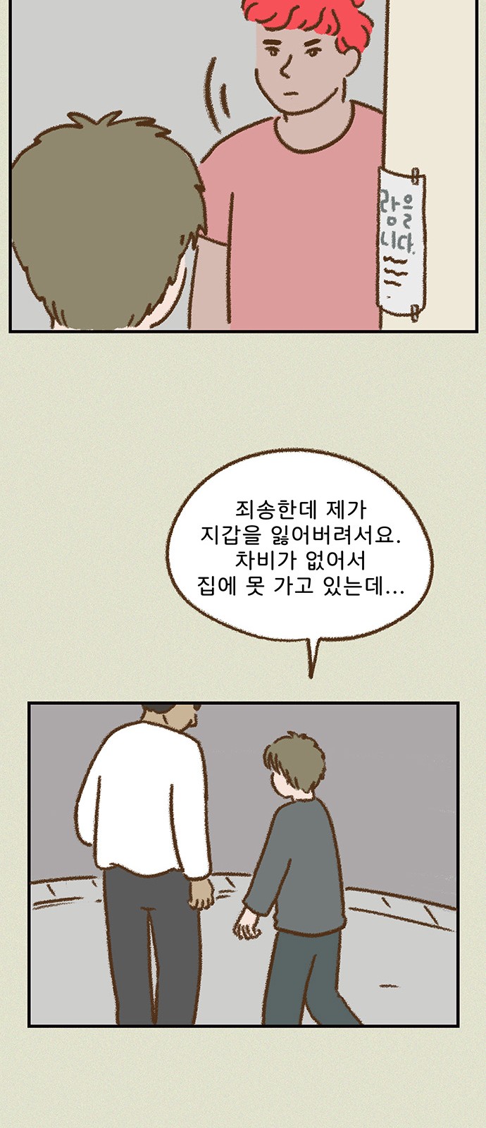 34 페이지