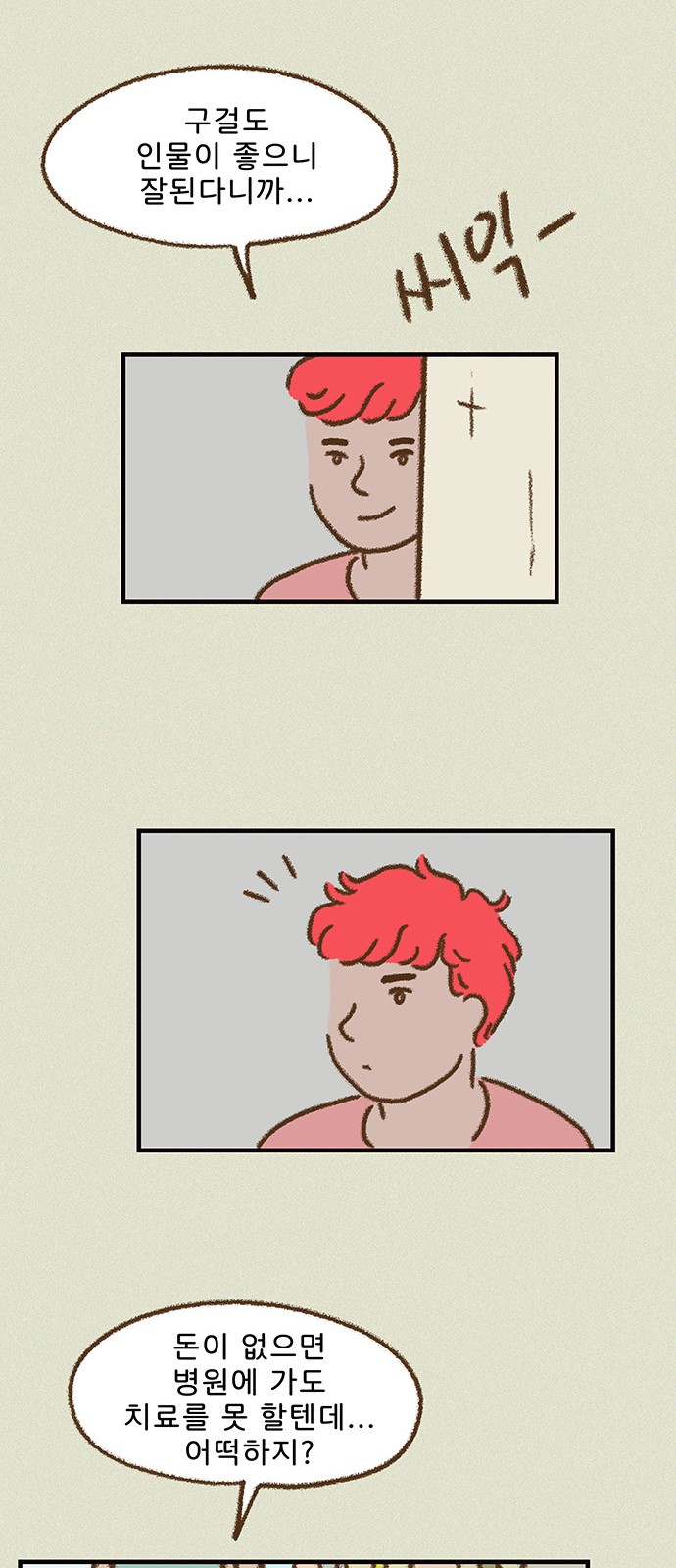 35 페이지