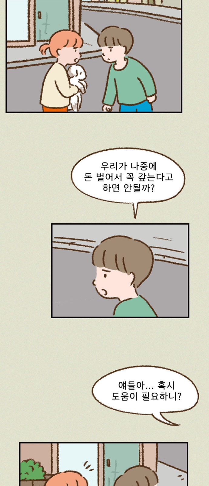 36 페이지