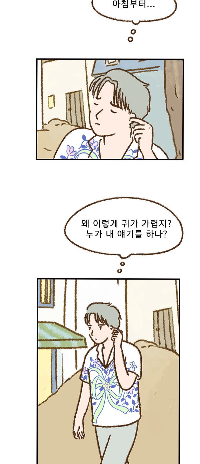 35 페이지