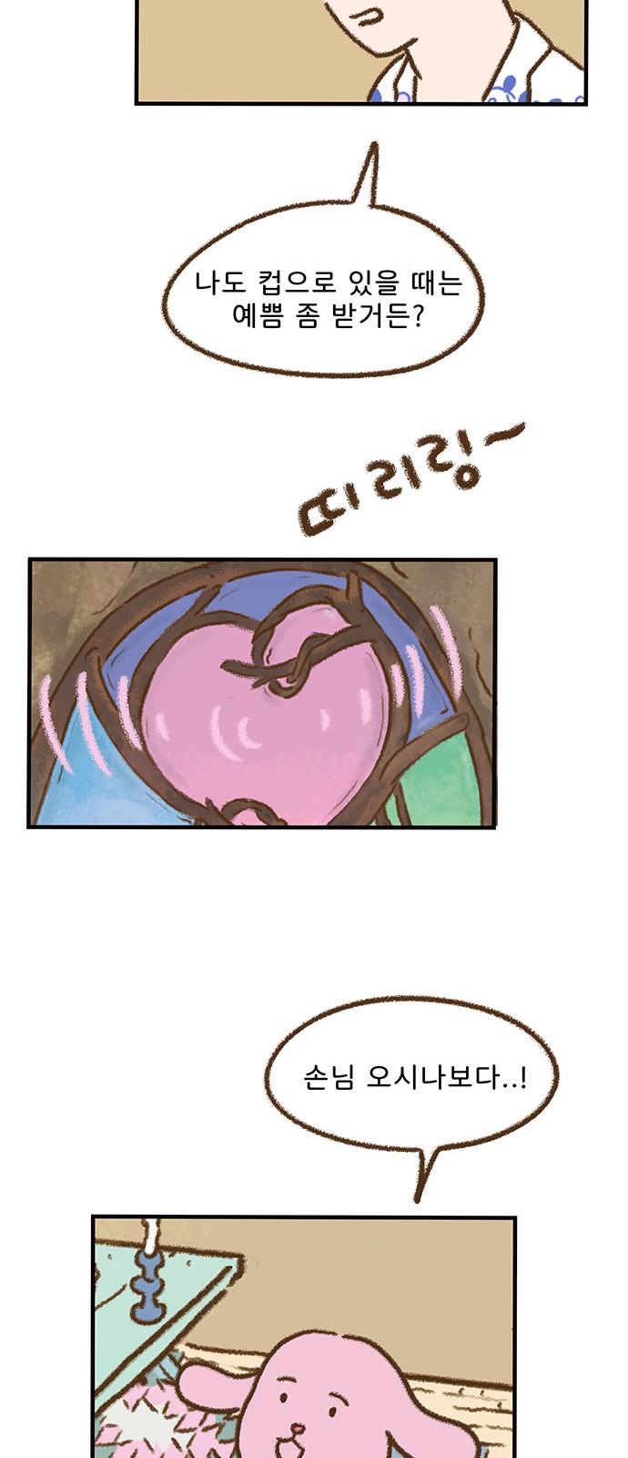 13 페이지