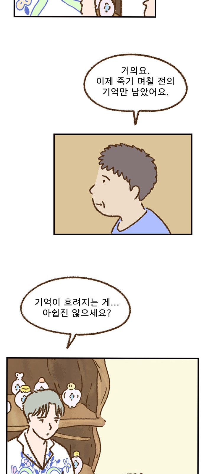 18 페이지