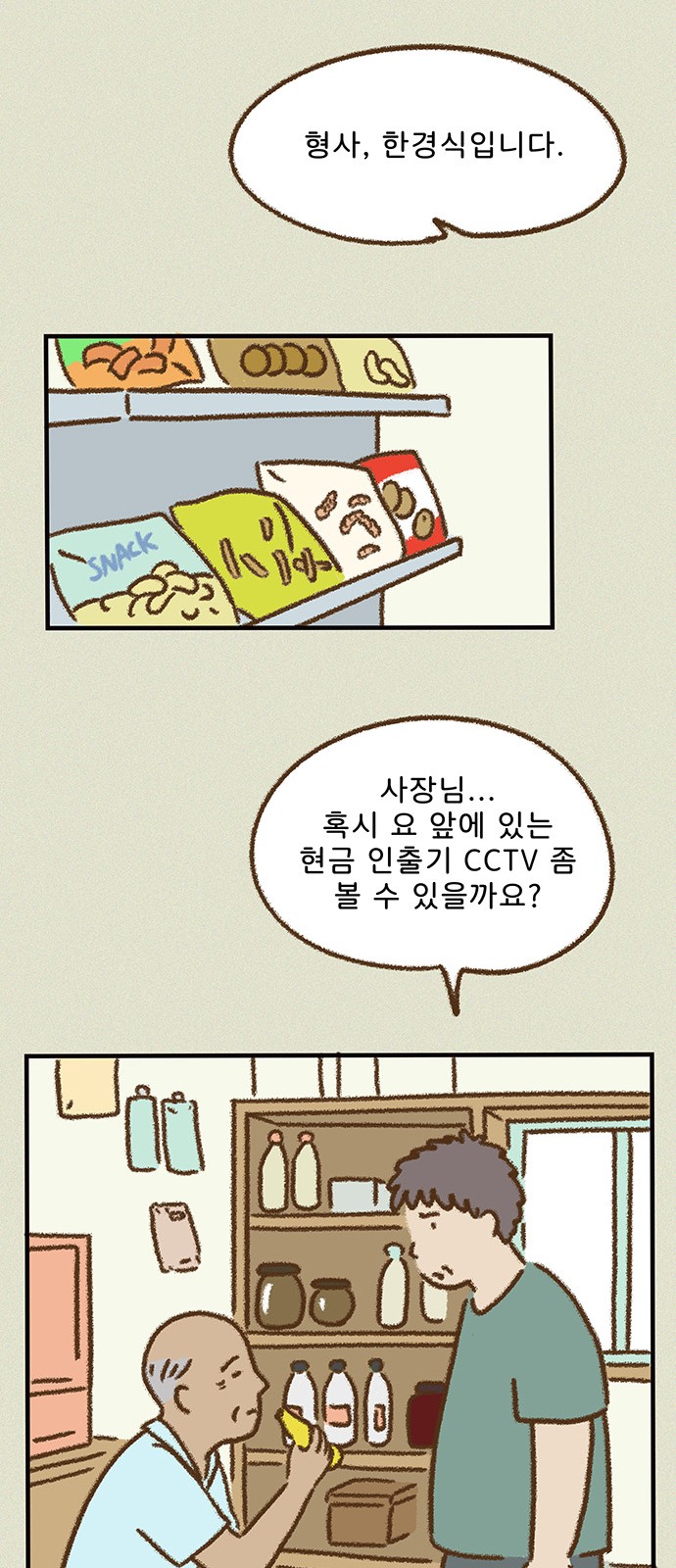 28 페이지